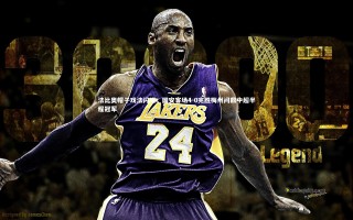 【星空体育】法比奥帽子戏法闪耀，国安客场4-0完胜梅州问鼎中超半程冠军