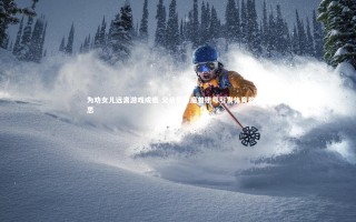 星空体育_为劝女儿远离游戏成瘾 父亲删除魔兽账号引发体育教育反思